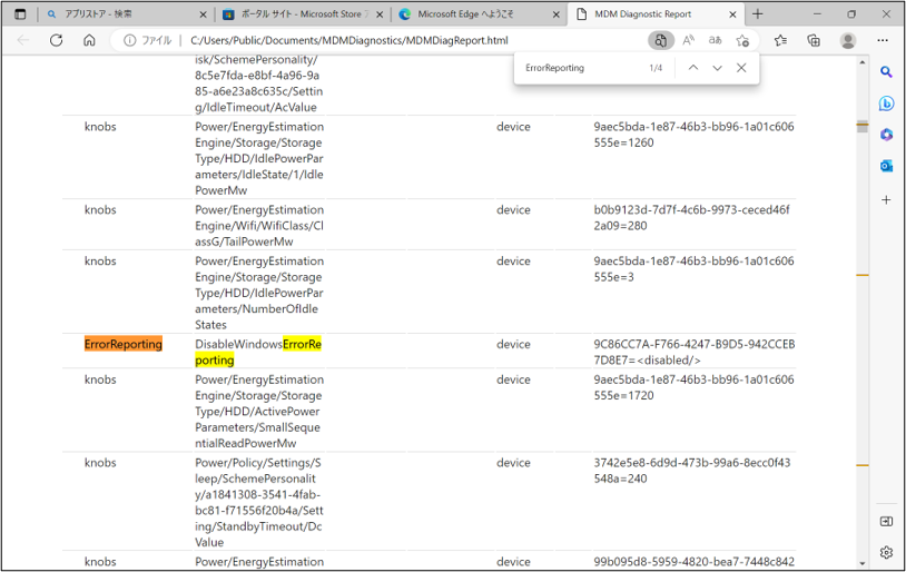 Windows Autopilot を使ってみた 4 ーWindows10 PC 事前プロビジョニング編ー｜QESブログ